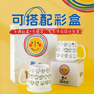 Meixiang Huayao Ceramic Mug 350ml Heat Resistant Graduation <b>Gift</b> for Kids - Product Image 5