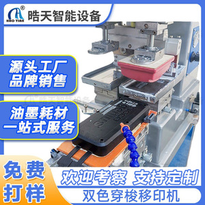Machine d'impression par tampon Haotian P-150S2 à deux couleurs, à commande pneumatique, pour usage industriel - Product Image 5