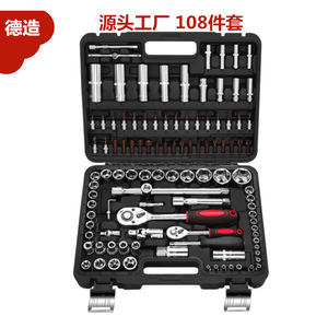 Jeu de clés mixtes en acier au chrome-vanadium 108 pièces Outils de réparation automobile Manuels - Product Image 5