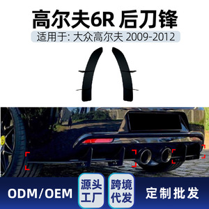 Diffuseur arrière Amp-Z noir mat pour Volkswagen Golf 6R Mk6R 2009-12, style tuning, lèvre arrière, aileron arrière - Product Image 5