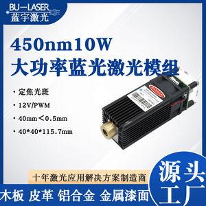 10W Blue Light Engraving Laser Module 450nm Diode Laser Head For Stainless Steel Wood Cutting - Product Image 5