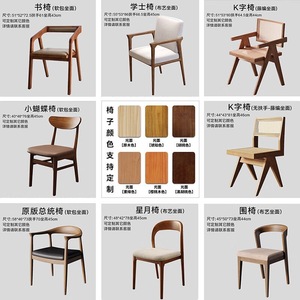 เก้าอี้รับประทานอาหารไม้เนื้อแข็งที่ทันสมัยและเก้าอี้เตี้ยห้องนั่งเล่นสำนักงานบ้านห้องน้ำโต๊ะน้ำชา - Product Image 6