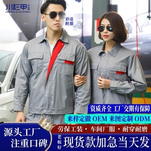 Summer Long Sleeve Work Suits Men Welding Auto Repair Uniforms Polyester Cotton Labor Protection Clothing Factory Workshop Use - Product Image 4