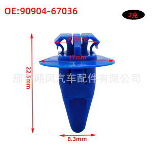 Clips de fixation pour garniture de panneau de voiture, plaque de protection intérieure 9090467036 pour Toyota Lexus, moulage par injection plastique - Product Image 2