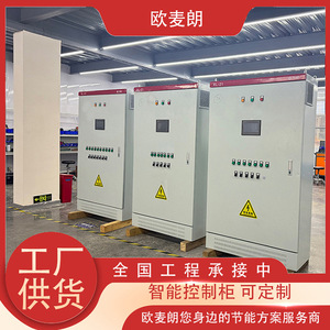 Armoire de commande intelligente XL-21 PLC 380 V, système de contrôle d'automatisation industrielle de sécurité pour le traitement des eaux usées - Product Image 5