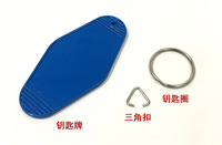 Porte-clés d'hôtel vierges colorés Porte-clés Kaychains en plastique personnalisés Porte-clés de motel rétro Porte-clés vintage d'hôtel créatif en plastique