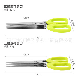 Ciseaux de cuisine en acier inoxydable à cinq couches avec poignées colorées pour couper les herbes et l'usage domestique - Product Image 3