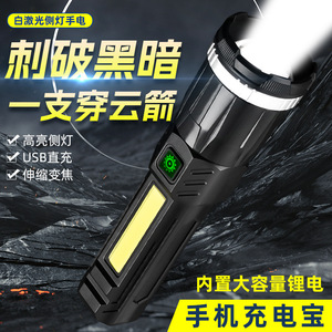 Linterna Láser Blanca de Alta Intensidad para Exteriores, Luz LED Recargable, Banco de Energía Portátil, Carga Rápida, Batería de 1200 mAh - Product Image 5