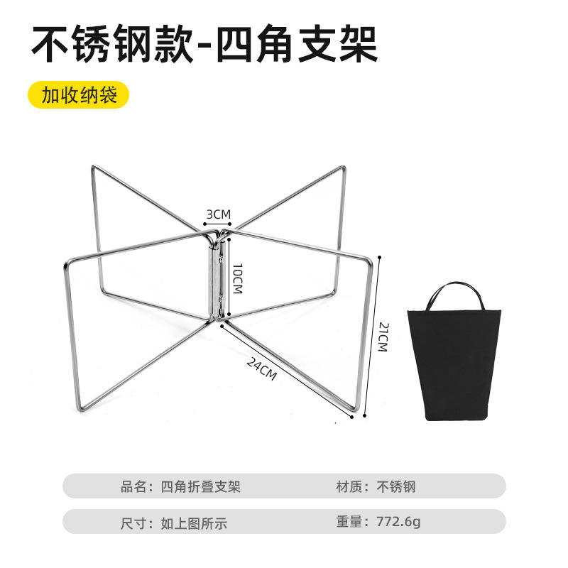 Soporte de cuatro patas de acero inoxidable (con bolsa de almacenamiento)