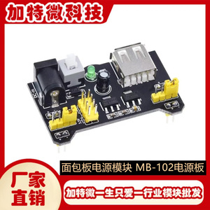 Module d'alimentation YuRobot Breadboard MB-102, double sortie 5V 3.3V, alimentation régulée en courant continu pour le prototypage électronique - Product Image 5
