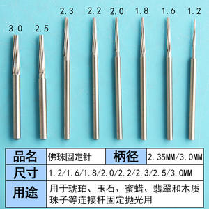 Aiguille de fixation pour chapelets bouddhistes, en acier HSS à coupe baguette conique, accessoire pour outil rotatif de polissage de bijoux pour le bricolage - Product Image 2