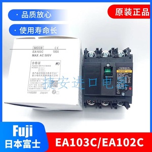 Disjoncteur à boîtier moulé Fuji Ea103c 100a thermique magnétique 400v fabriqué au Japon - Product Image 2