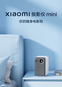 Pour projecteur Xiaomi Mini - Product Image 6