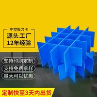 Jinhua Ville Personnalisé Recyclable Ignifuge PP Creux Conseil Chiffre d'affaires Boîte Couteau Carte Estampage Impression Amovible Couteau Carte