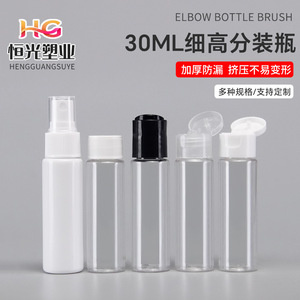 ขวดพลาสติกขนาด 30 มล., ขวดบรรจุภัณฑ์เครื่องสำอาง, ขวดตัวอย่างปากแคบ - Product Image 5