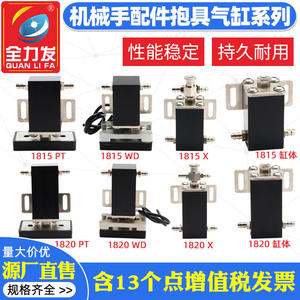 Cylindre de préhension pour bras robotique, haute puissance, 1815PT/WD 1820PT/WD, cylindre pneumatique pour robots industriels, neuf, utilisé pour l'agriculture - Product Image 4