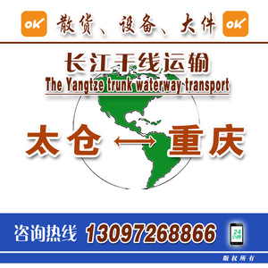 Tarifas de Envío de Carga a Granel por Vía Fluvial de Shanghái a Chongqing, LCL Express, 500 Toneladas, Consulta de Precio de Flete para Mercancías Generales - Product Image 3