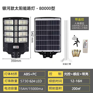 Farola Solar LED 5000K Luz Diurna IP65 Ra80 Montaje en Pared Cuerpo de ABS DC6V Control Remoto Certificación CE Garantía de 2 Años - Product Image 6