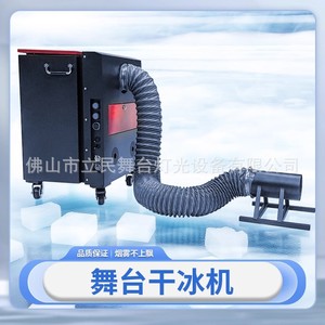 Máquina de hielo seco Limin Stage de 6000W, generador de humo para interiores, para efectos de iluminación en bodas y espectáculos. - Product Image 4