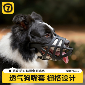 Muselière réglable pour chien, anti-morsure, anti-aboiement, en TPE, imperméable, pour chiens de petite, moyenne et grande taille, tailles S, M, L, XL - Product Image 3
