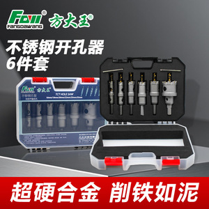 Fang Dawang Tct Hole Saw 16mm 18mm 20mm 22mm 25mm 35mm Metal Drilling Kit For Steel And Sheet Metal - Product Image 4