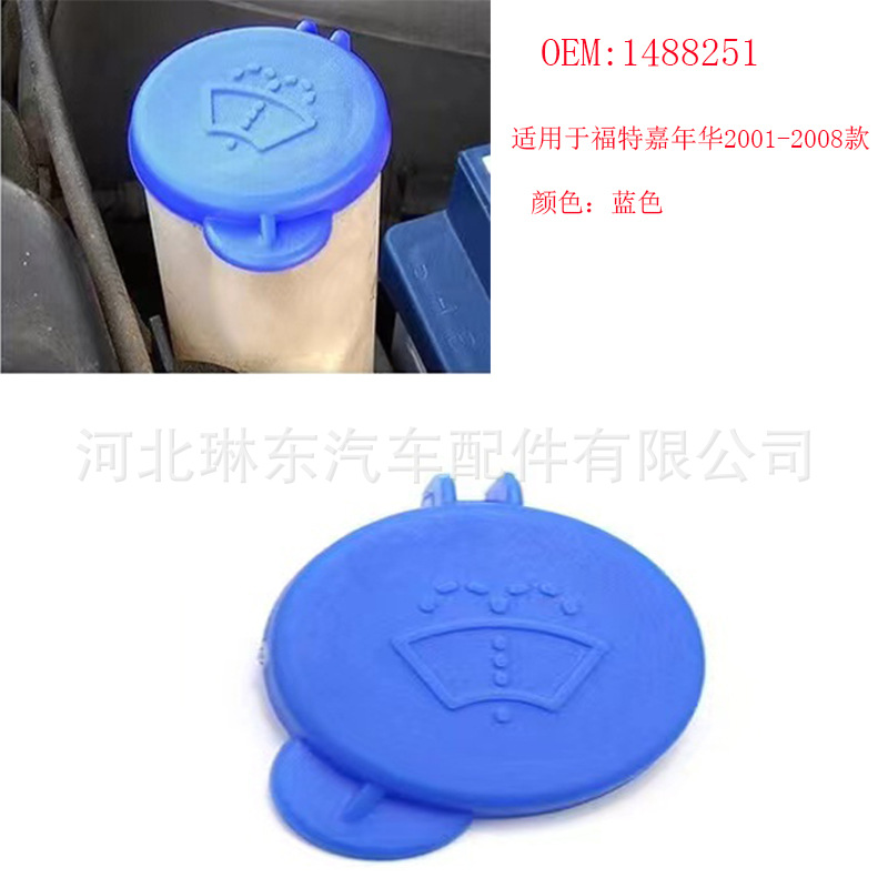 Ford Fiesta 2001-2008, Bleu