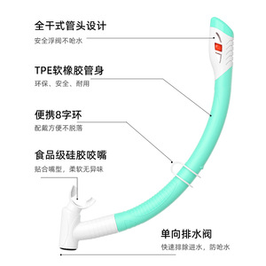 Tube respirant en TPE pour enfants avec valve de sécurité et valve de vidange unidirectionnelle pour la natation - Product Image 1