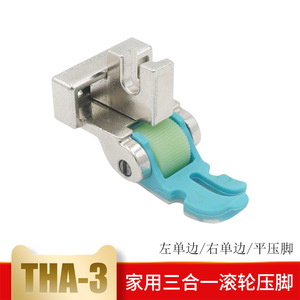 Prensatelas de rodillo de plástico 3 en 1 Sewingstar Tha-3 para máquina de coser de uso doméstico - Product Image 5
