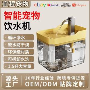 Fontaine à eau pour animaux de compagnie 1,5 L, fonctionnement manuel, distributeur d'eau pour chat écologique avec capteur pour usage intérieur - Product Image 4