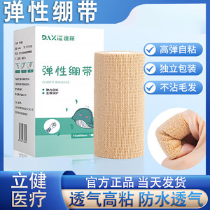 Venda elástica autoadhesiva médica transpirable para apósitos y soporte deportivo - Product Image 5