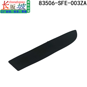 Cubierta de manija de puerta Honda 83506-SFE-003ZA, embellecedor de reposabrazos negro para Odyssey 2008-2009 - Product Image 5