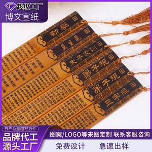 Règle en bambou Golden List de 60 cm gravée avec des caractères chinois, cadeau pour les enseignants - Product Image 3