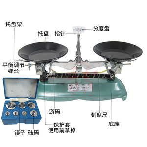 Balanza de mesa mecánica de laboratorio con precisión de 0.1g y capacidad de 100g para educación - Product Image 2
