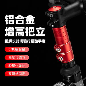 Potence de vélo en aluminium Cmzgq 31,8 mm, hauteur réglable 46-55 mm, usinage CNC, rehausseur universel de guidon de VTT - Product Image 1