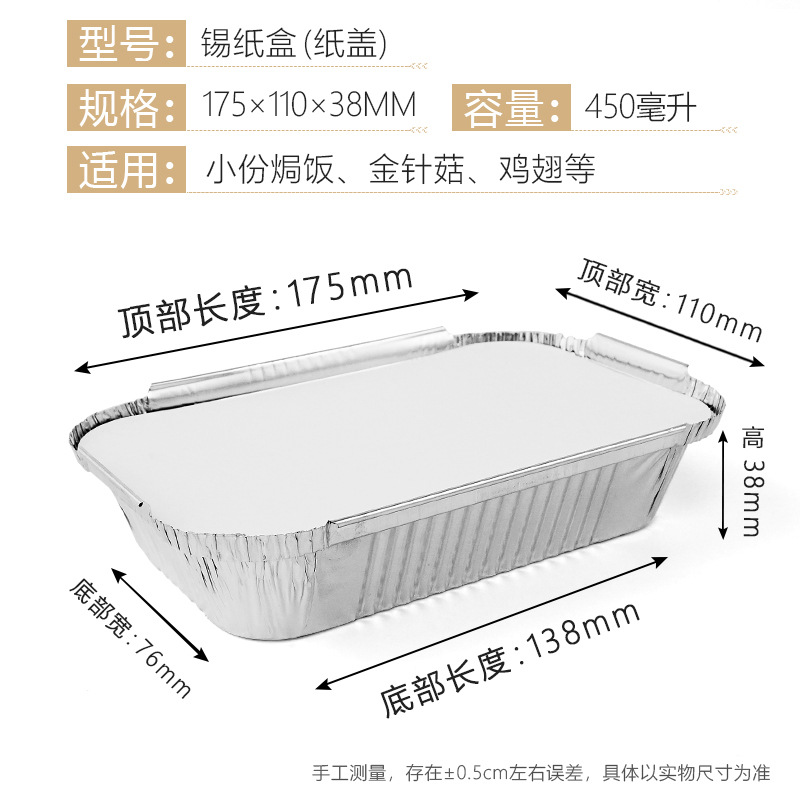1711 Foil Box Lid [1000] Sets