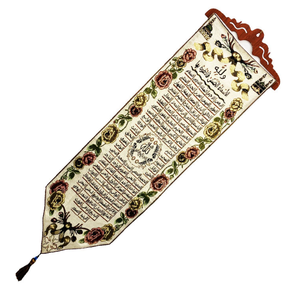 Tapisserie murale brodée en jacquard épais de style moyen-oriental saoudien, <span class=keywords><strong>Asmaul</strong></span> <span class=keywords><strong>Husna</strong></span>, 99 noms d'Allah, calligraphie - Product Image 3