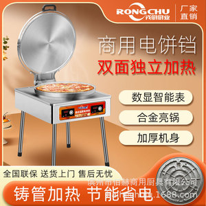Electric Griddle 300Mm Double Sided Heating Temperature Control For Pancakes Baked Flatbreads Fried Buns Restaurant Kitchen - Product Image 4