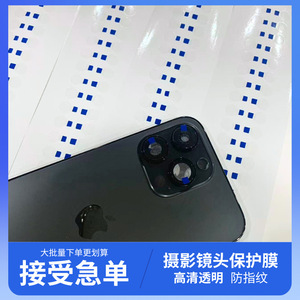 Mobile <b>Lens</b> <b>Protector</b> Clear Transparent With Blue Tab Easy Peel Apply High Adhesion Dust Scratch Resistant - Product Image 2