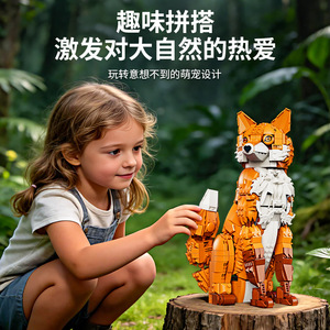 KQIBOXXR KQ204 1558PCS Ensemble de blocs de construction en plastique, modèle de renard de la jungle, jouet technique moderne, cadeau de festival - Product Image 3