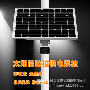 Système d'alimentation solaire CCTV 50W 12V avec panneau PV et batterie de secours pour la surveillance - Product Image 5