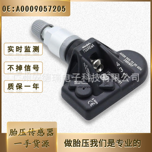 เซ็นเซอร์วัดแรงดันลมยาง Mercedes-Benz E-Class W213GLC รุ่น A0009057205 ระบบ TPMS ภายนอก น้ำหนัก 30 กรัม สำหรับรถยนต์ - Product Image 5