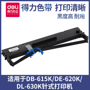 Ruban d'imprimante Deli DLS-620K compatible avec les imprimantes matricielles - Product Image 2