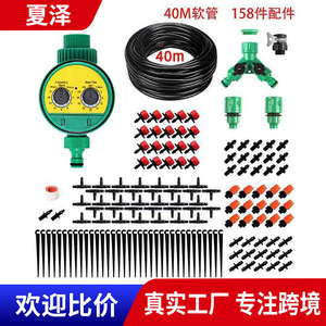 Système d'irrigation goutte à goutte 40m avec minuterie pour plantes de jardin, fournitures d'arrosage automatique - Product Image 2