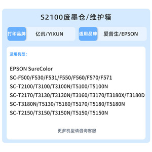Epson S2100 Waste <b>Ink</b> <b>Tank</b> SC13MB Compatible Maintenance Box For Epson <b>Printers</b> - Product Image 4