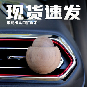 Diffuseur rond en bois pour aérateurs de voiture, noyer noir, diffuseur d'huiles essentielles, parfum longue durée, cadeau décoratif - Product Image 5