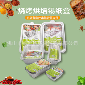 Aluminum Foil Containers 150mm Disposable Baking Trays For Cooking Takeout <b>Microwave</b> Use - Product Image 5