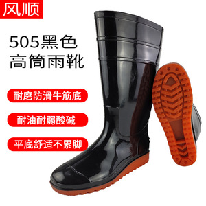 Botas de Lluvia Fengshun 505 Negras de Caña Alta, Impermeables, Resistentes al Aceite, con Suela de Goma Antideslizante, Botas de Seguridad para el Trabajo - Product Image 1