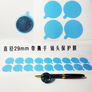 Cbsad Film de protection pour objectif, diamètre 29 mm, avec poignée, résistant aux rayures, bleu, pour objectifs d'appareil photo - Product Image 1