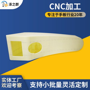 กลุ่มซาวาโนะ ชิ้นส่วนพลาสติก CNC แบบต้นแบบ สีขาว รับผลิตตามสั่ง สำหรับใช้ในอุตสาหกรรม - Product Image 4