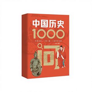 1000 <span class=keywords><strong>domande</strong></span>: Storia e letteratura cinese, allusioni storiche, miti culturali, folklore - L'essenza civiltaria della Cina - Product Image 1